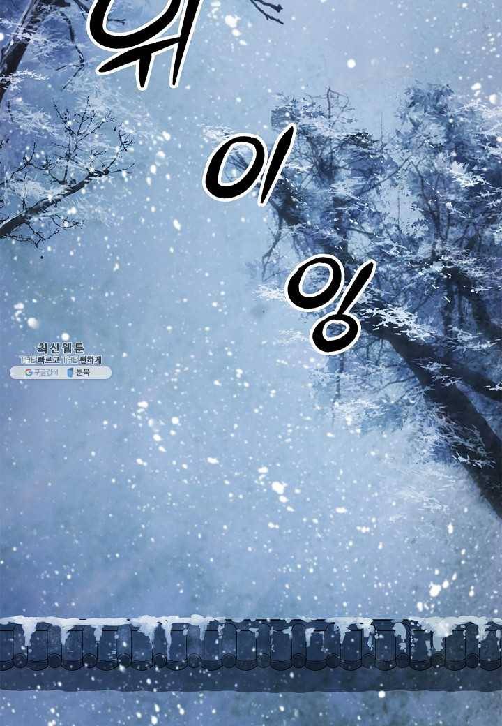 낭선기환담 7화 23