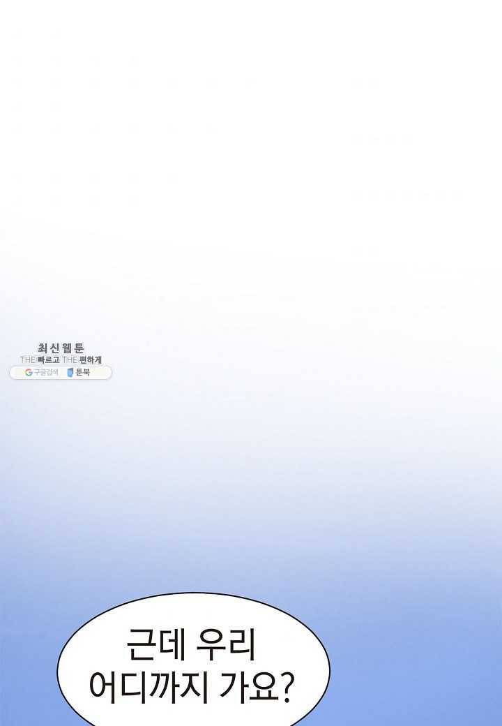 낭선기환담 9화 1