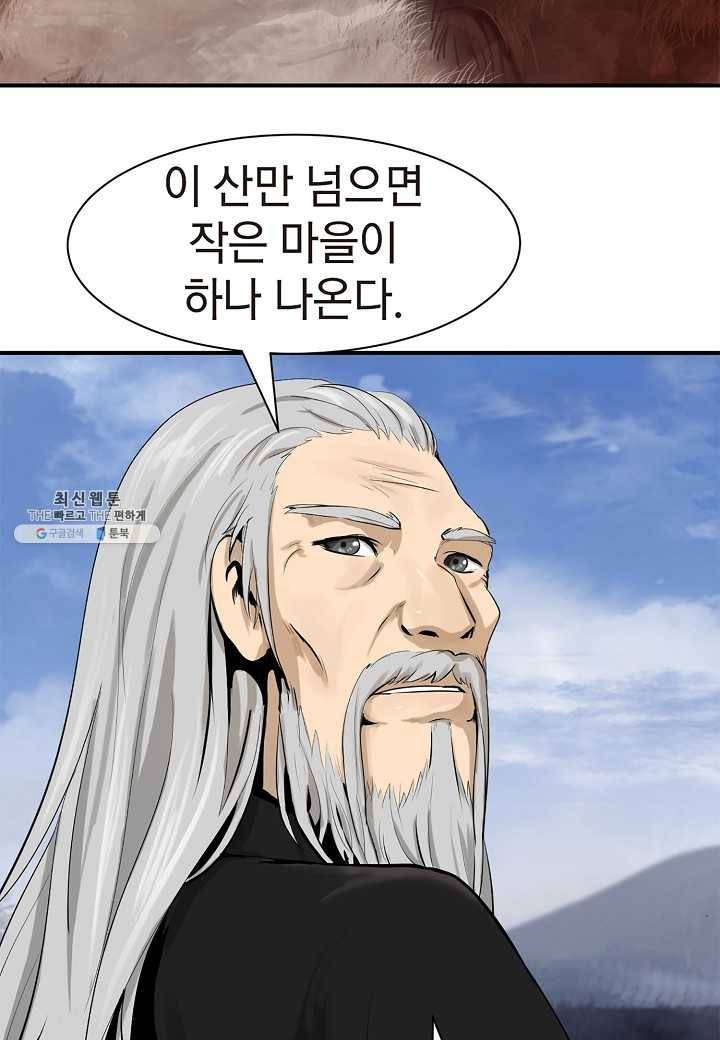 낭선기환담 9화 3