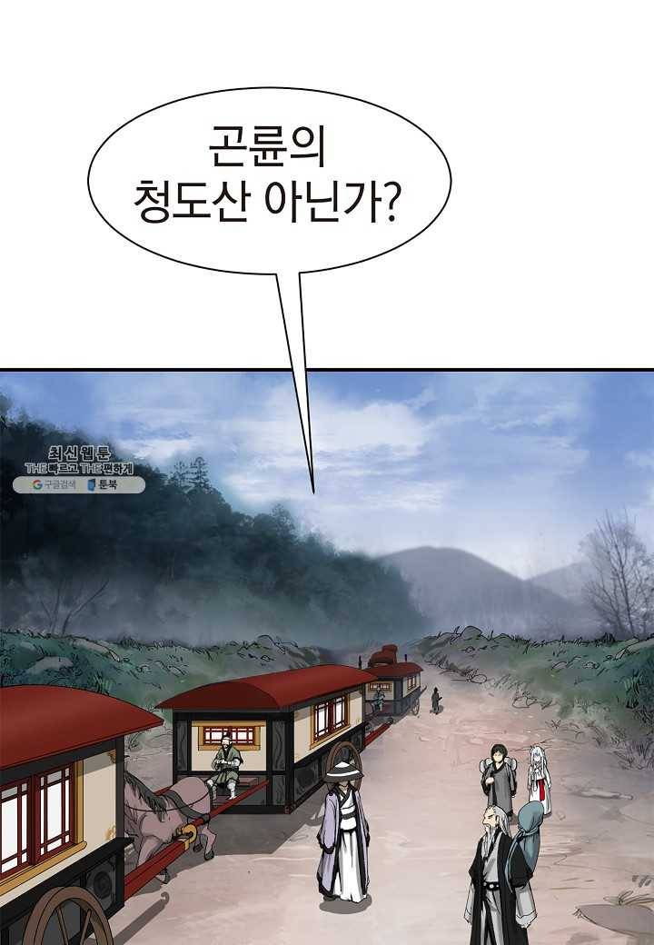 낭선기환담 9화 10