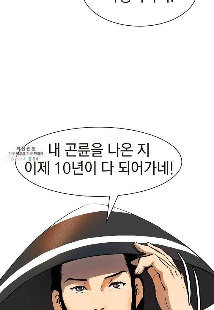낭선기환담 9화 13