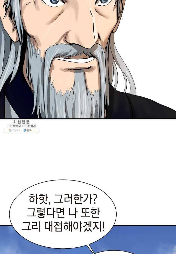 낭선기환담 9화 15
