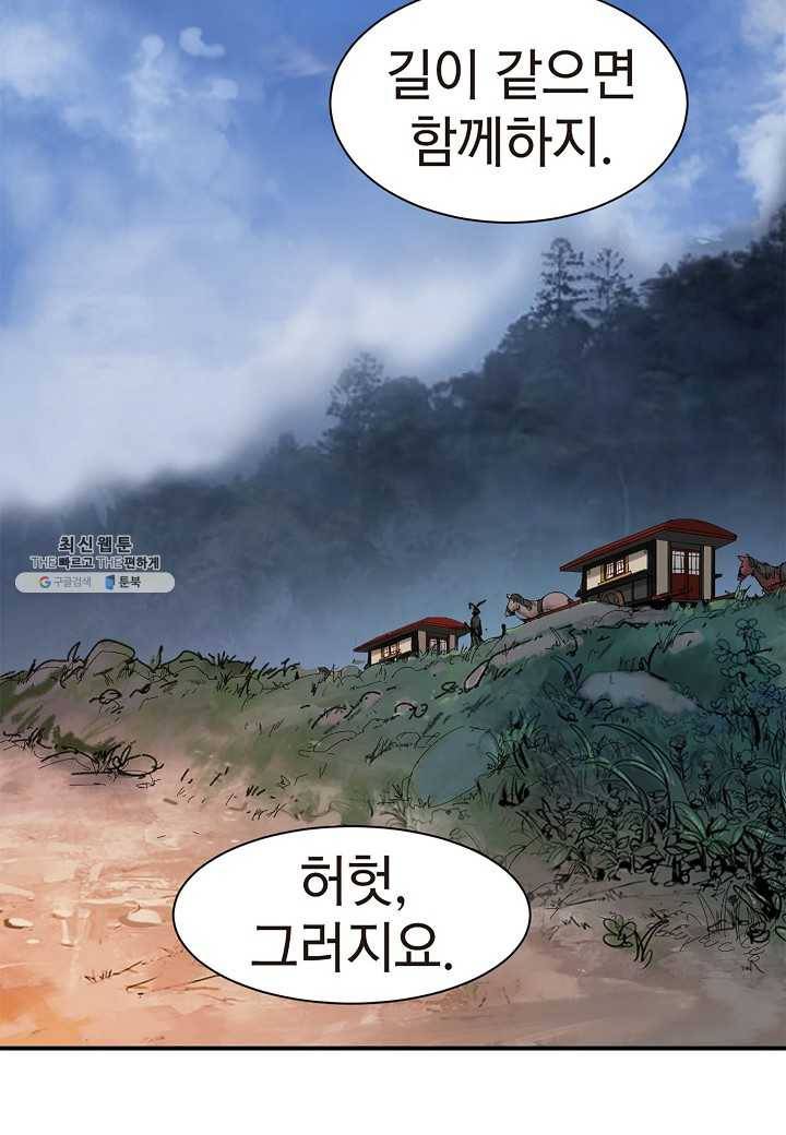 낭선기환담 9화 16