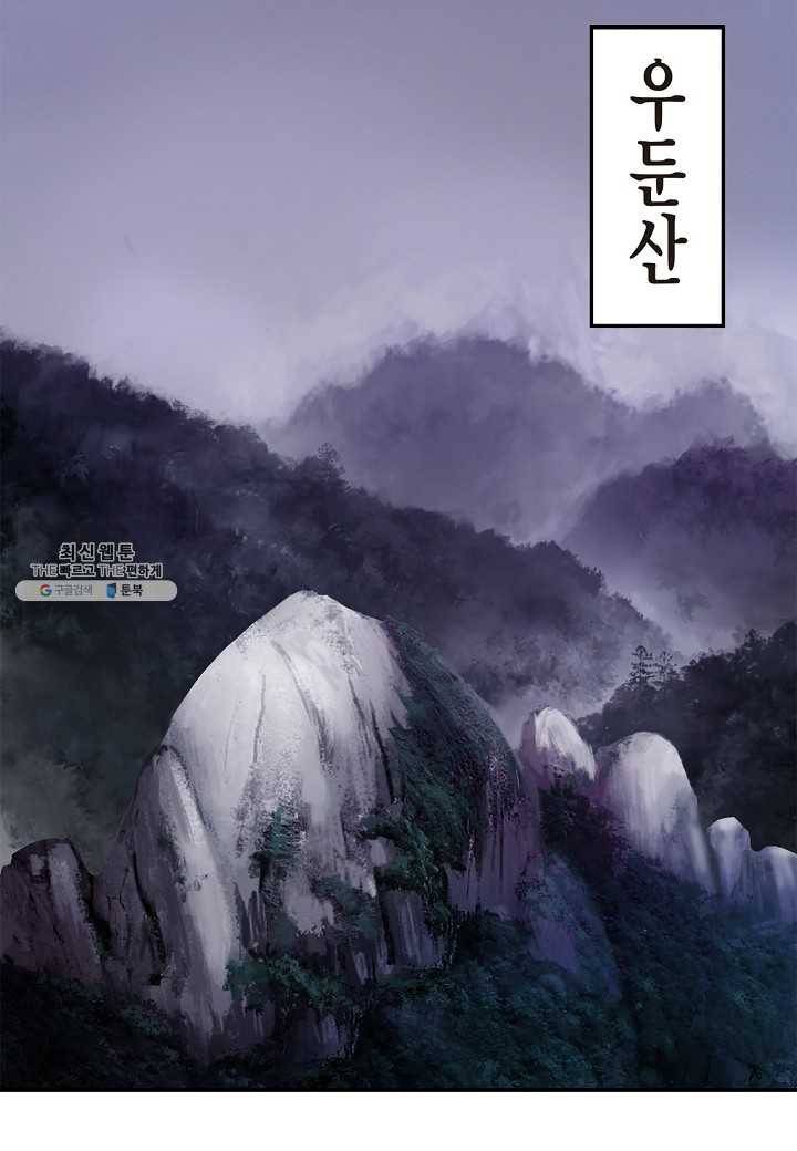 낭선기환담 9화 18
