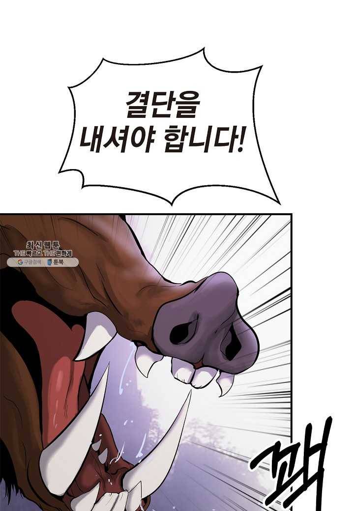 낭선기환담 9화 19