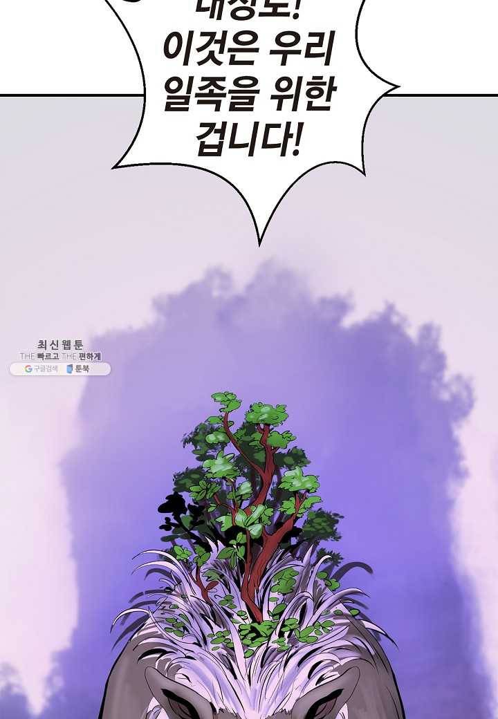 낭선기환담 9화 22