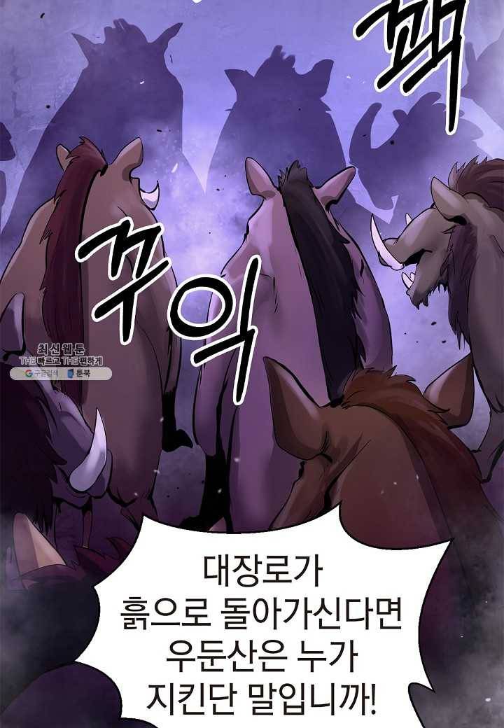 낭선기환담 9화 24