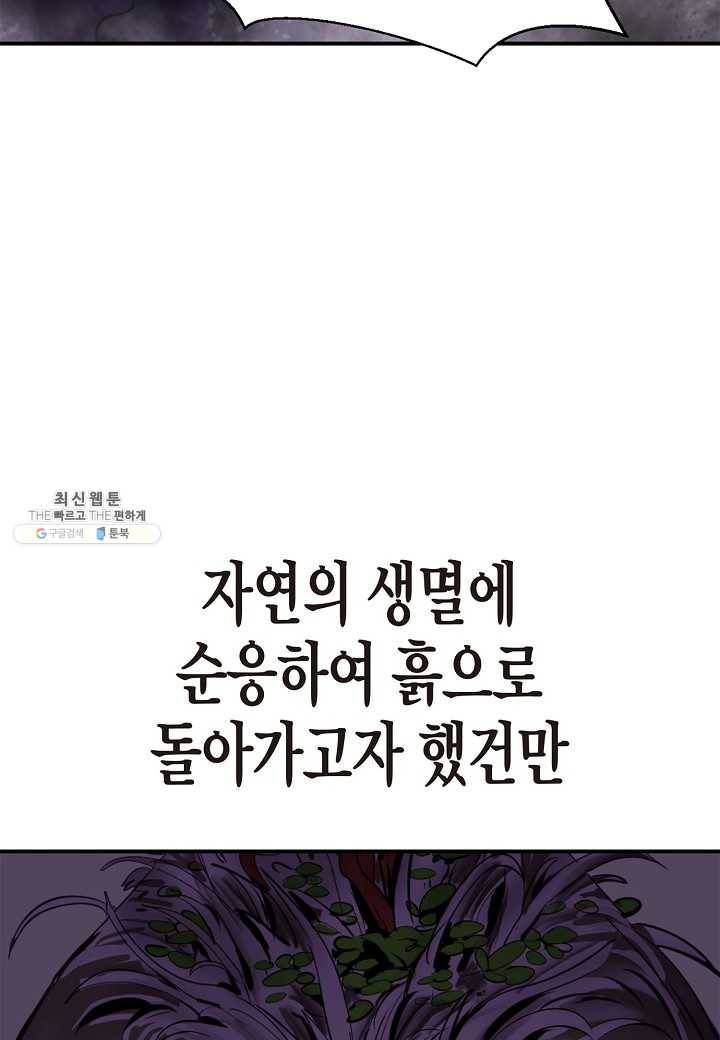 낭선기환담 9화 25