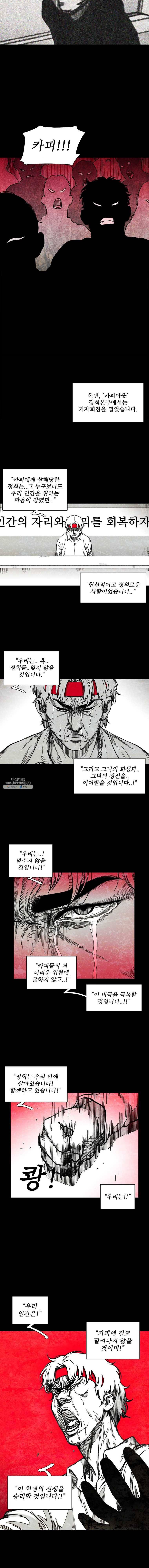 구원 9화 5