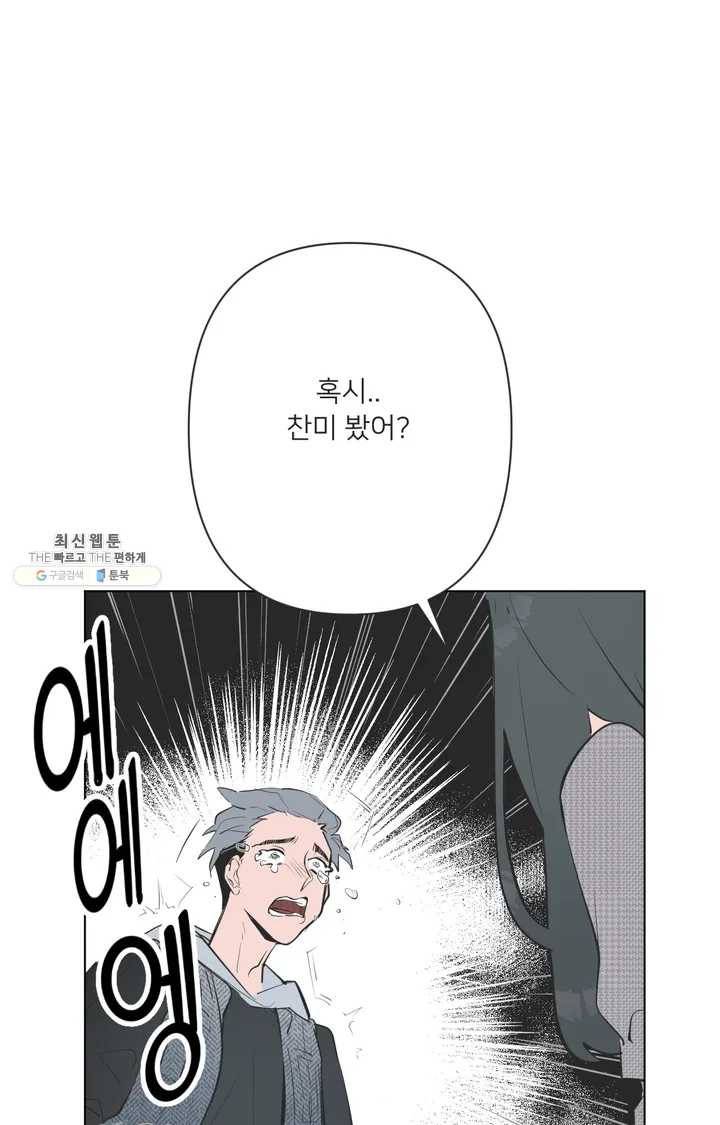 배달부들 29화 1