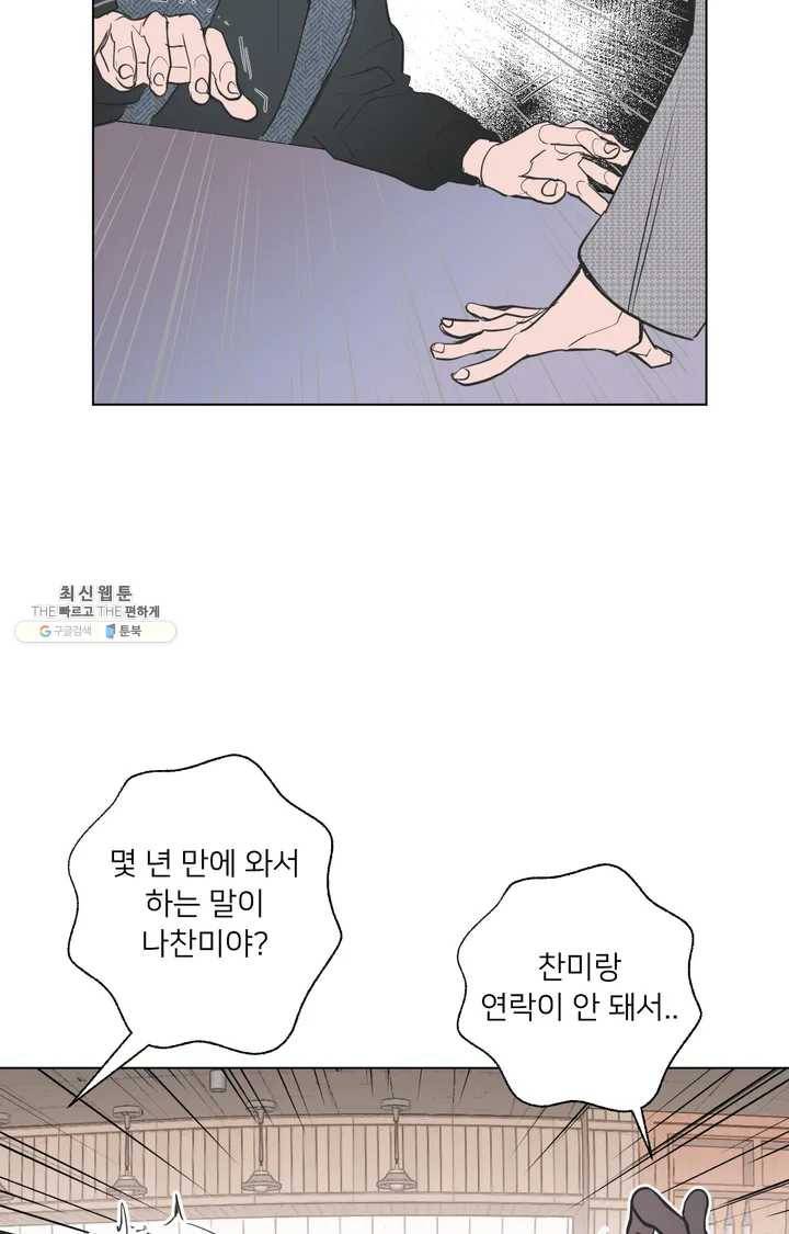 배달부들 29화 2