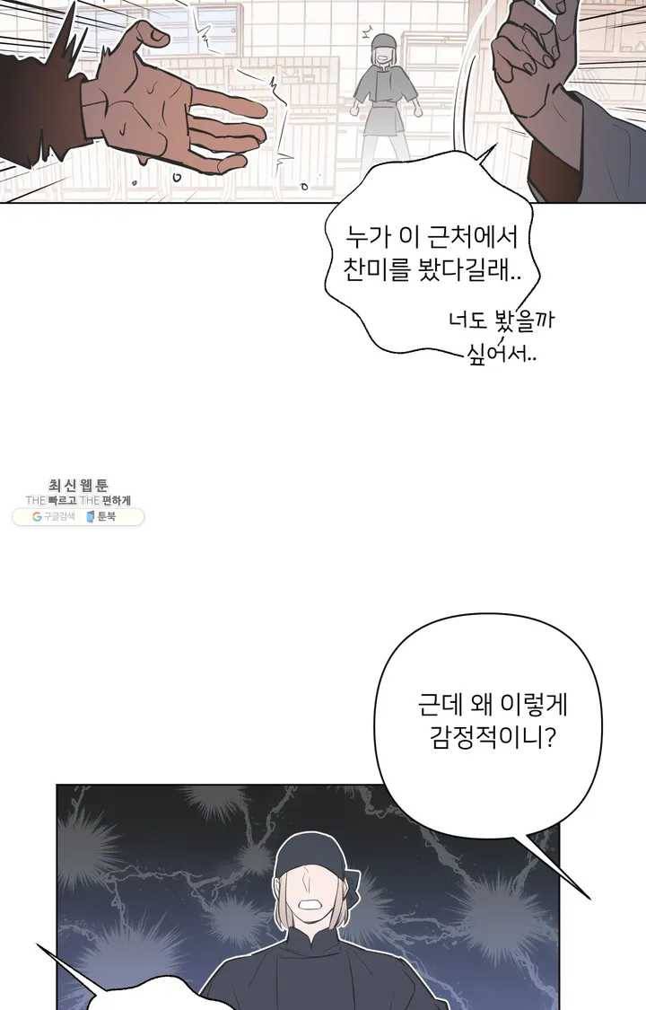 배달부들 29화 3