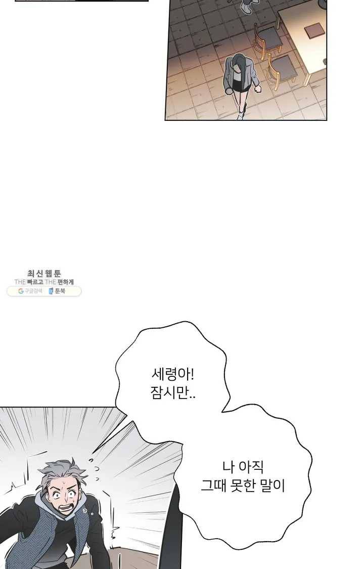 배달부들 29화 5