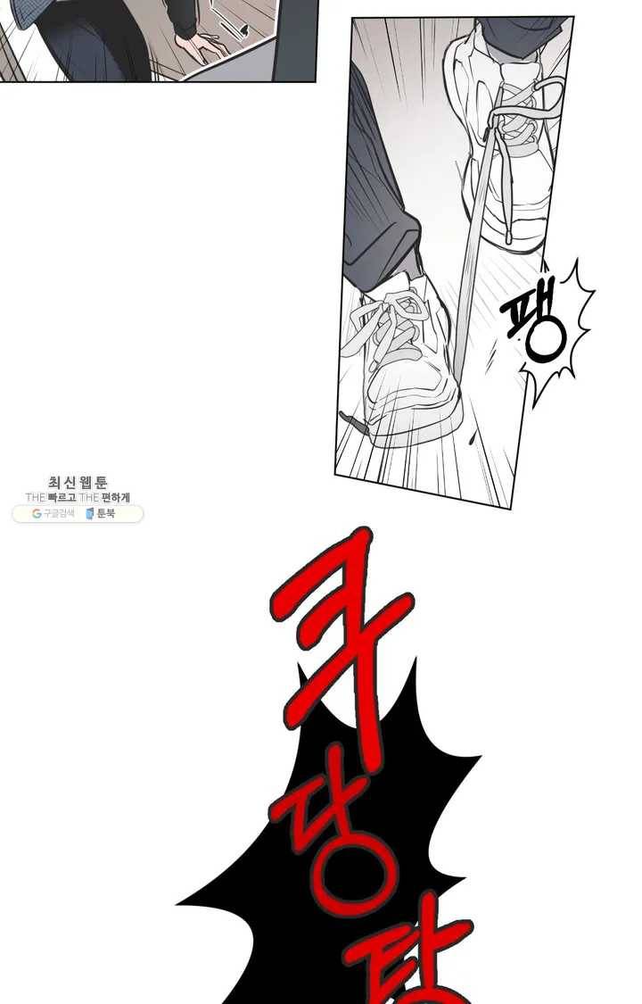 배달부들 29화 6