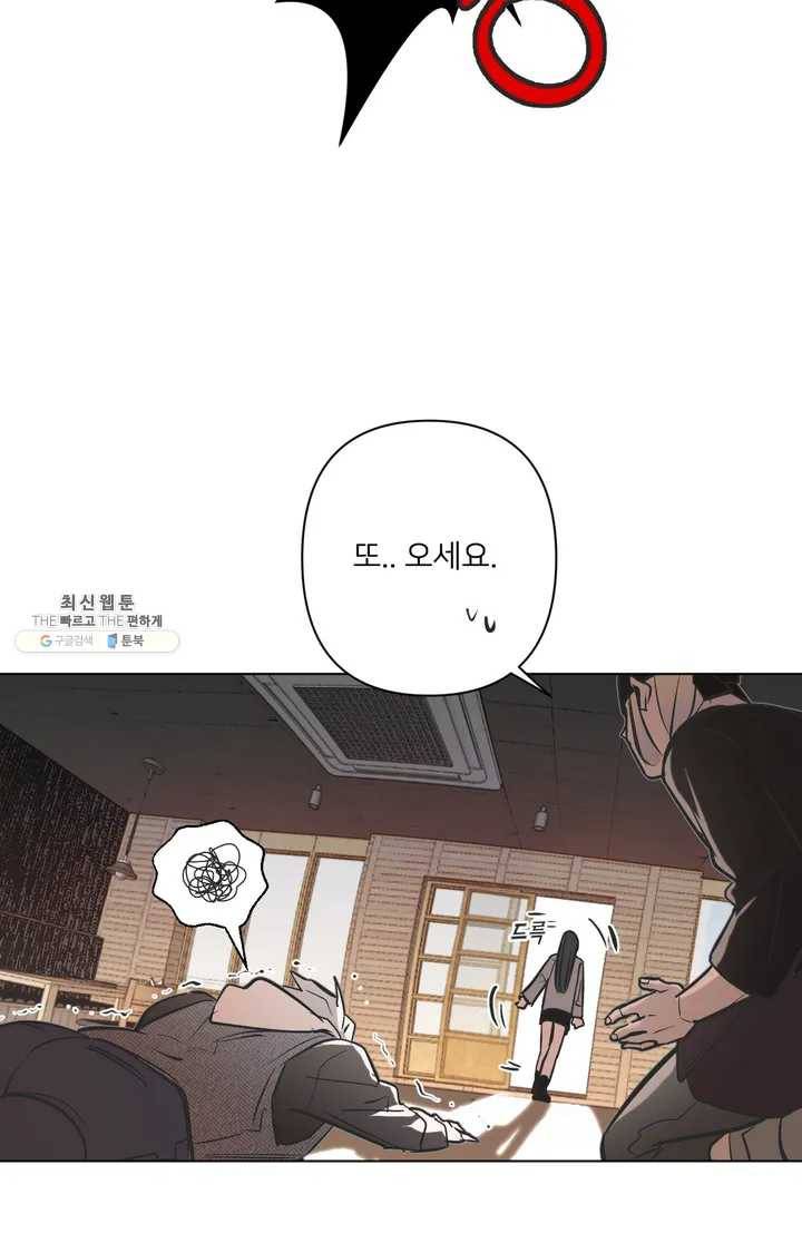 배달부들 29화 7