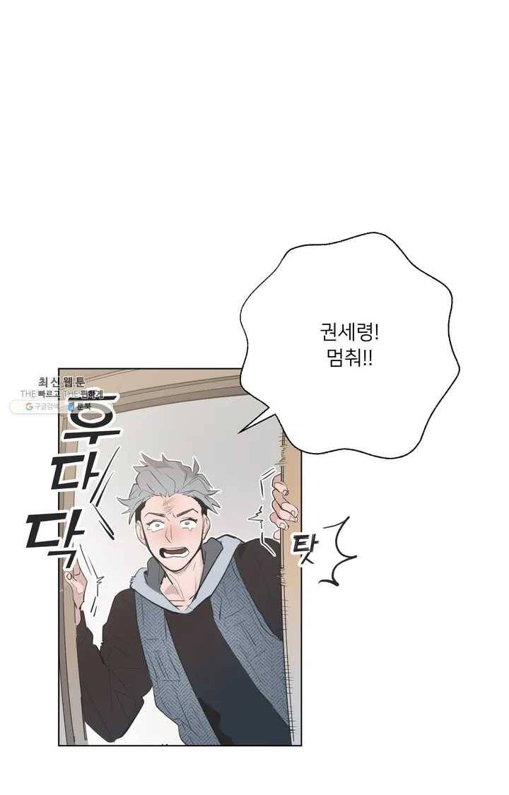 배달부들 29화 8