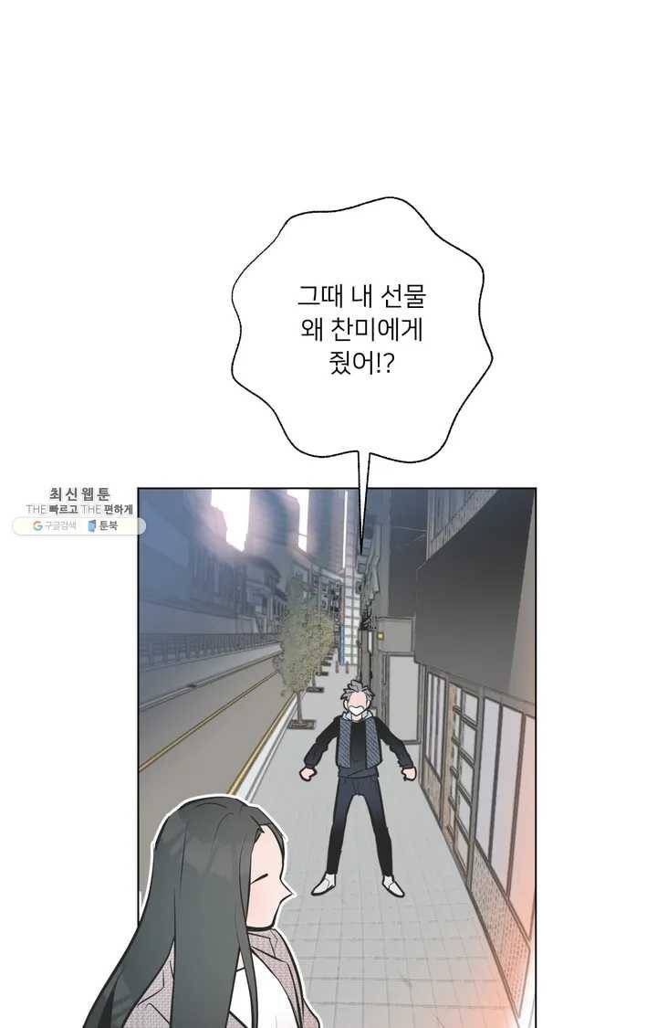 배달부들 29화 9