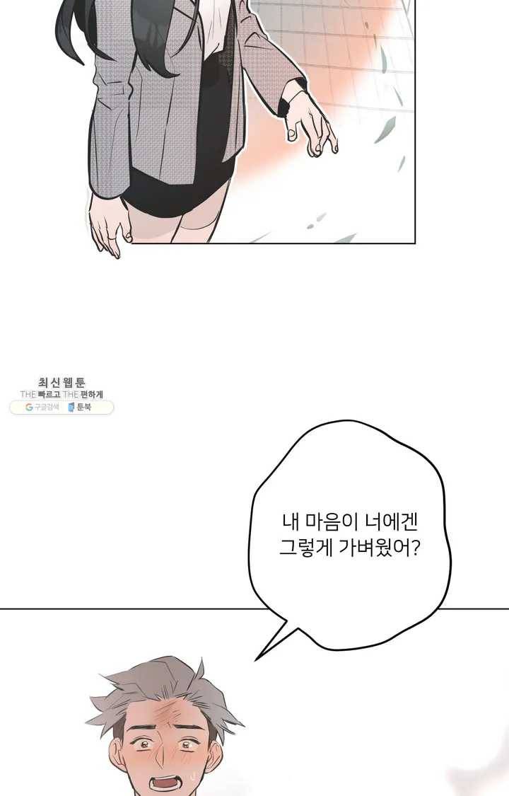 배달부들 29화 10