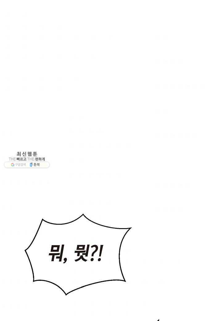 낭선기환담 15화 1