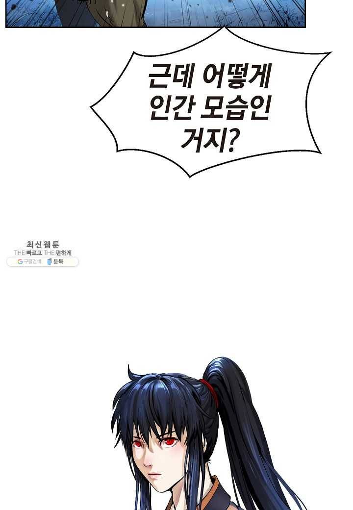 낭선기환담 15화 3