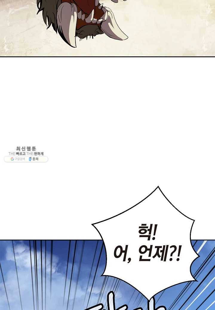 낭선기환담 15화 12