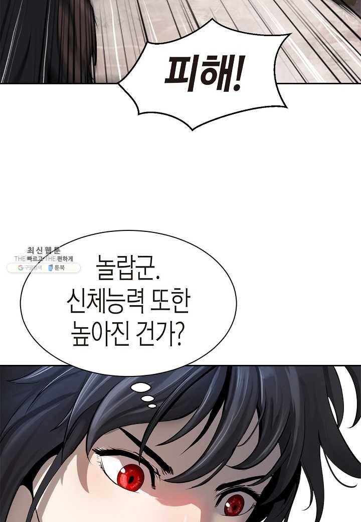 낭선기환담 15화 14