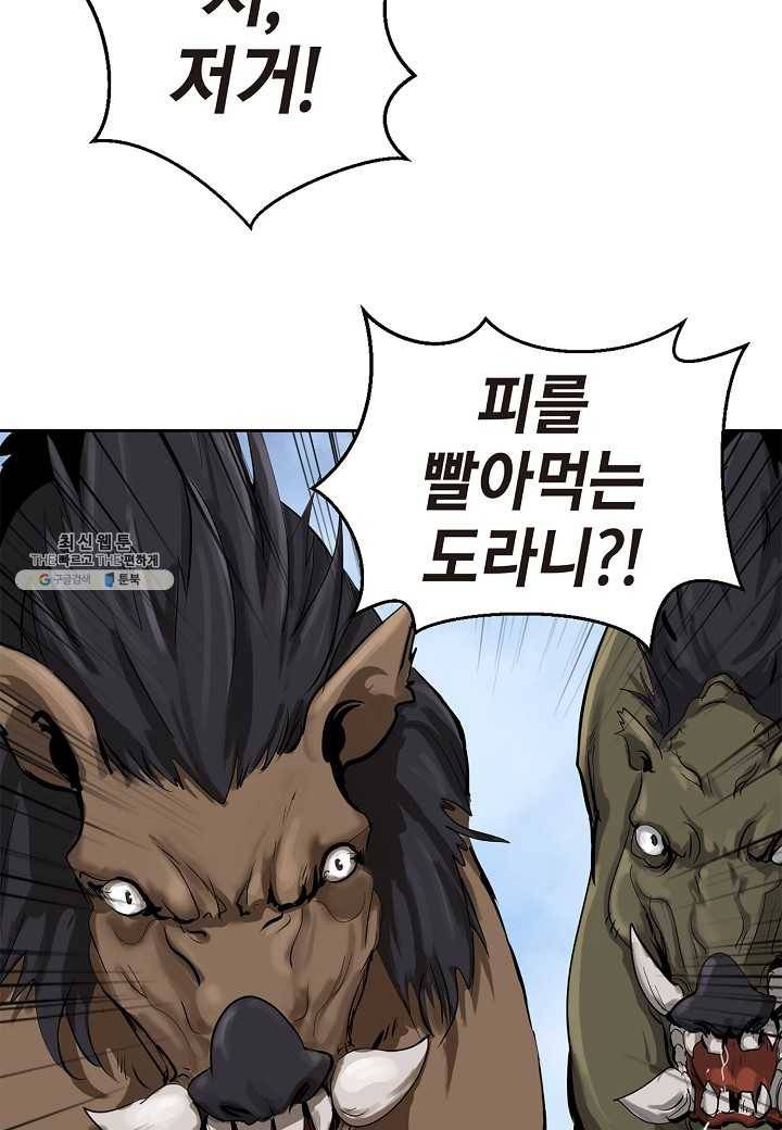 낭선기환담 15화 20