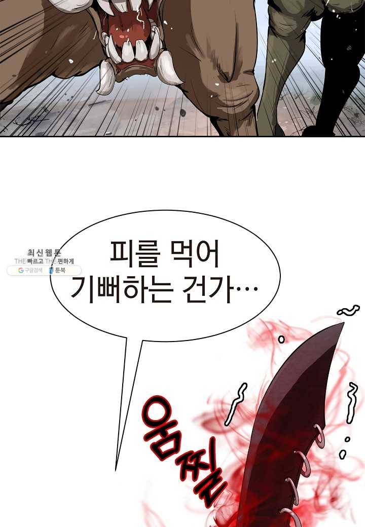 낭선기환담 15화 21