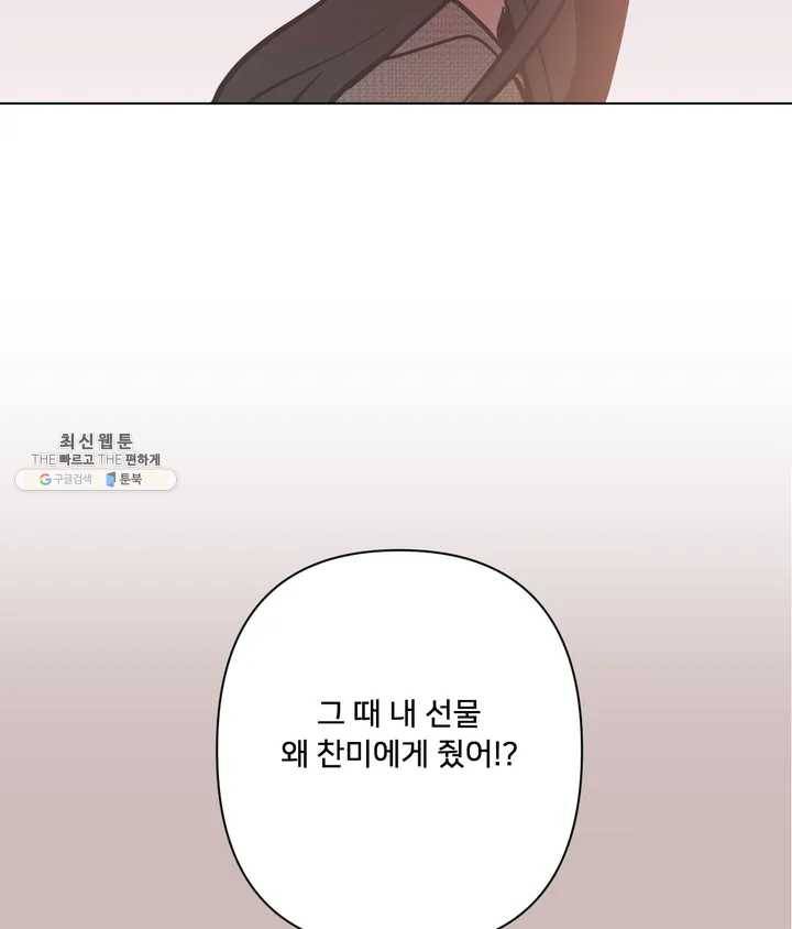 배달부들 38화 3
