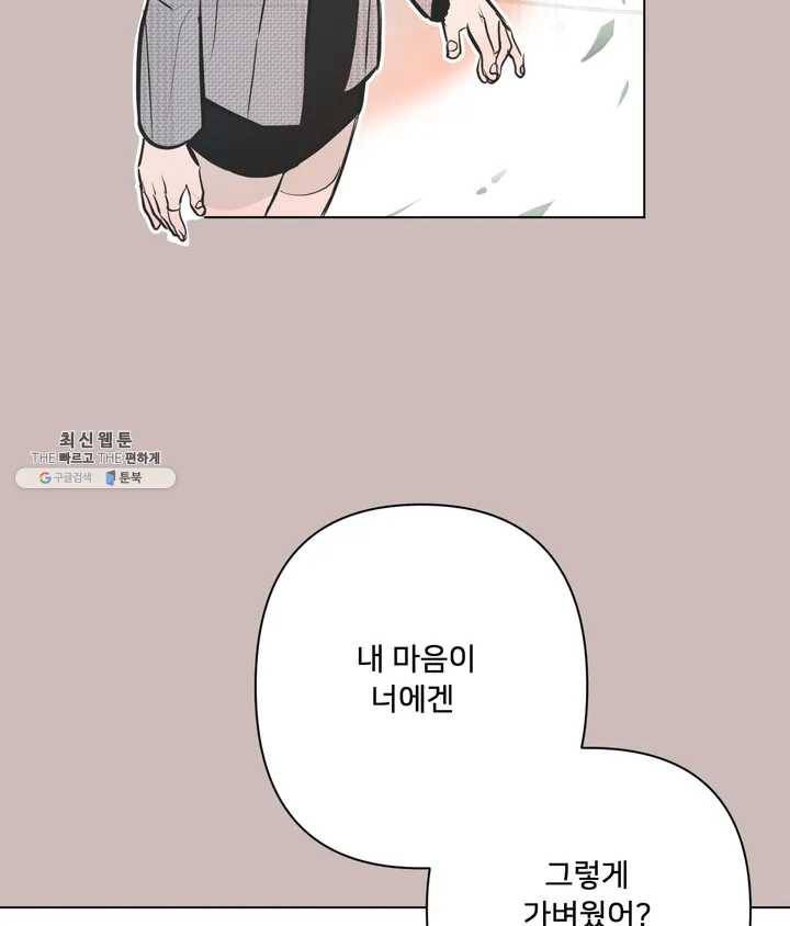 배달부들 38화 5