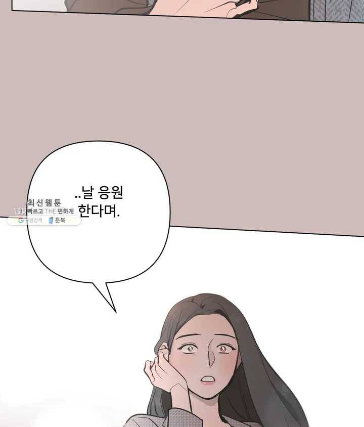 배달부들 38화 7
