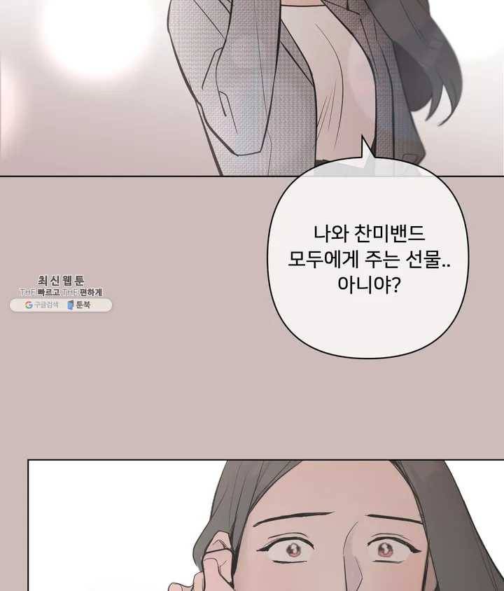 배달부들 38화 8