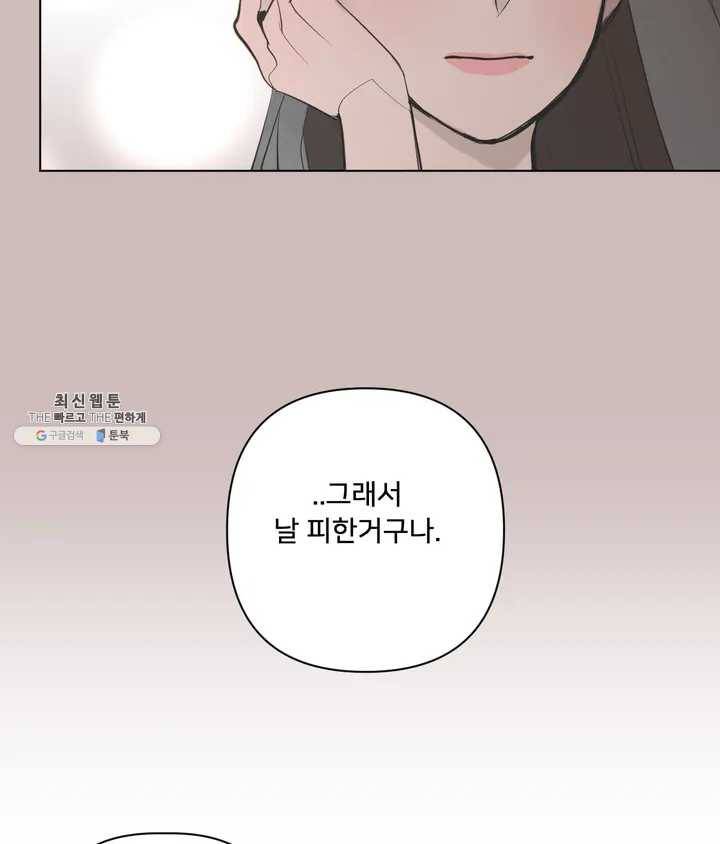 배달부들 38화 9