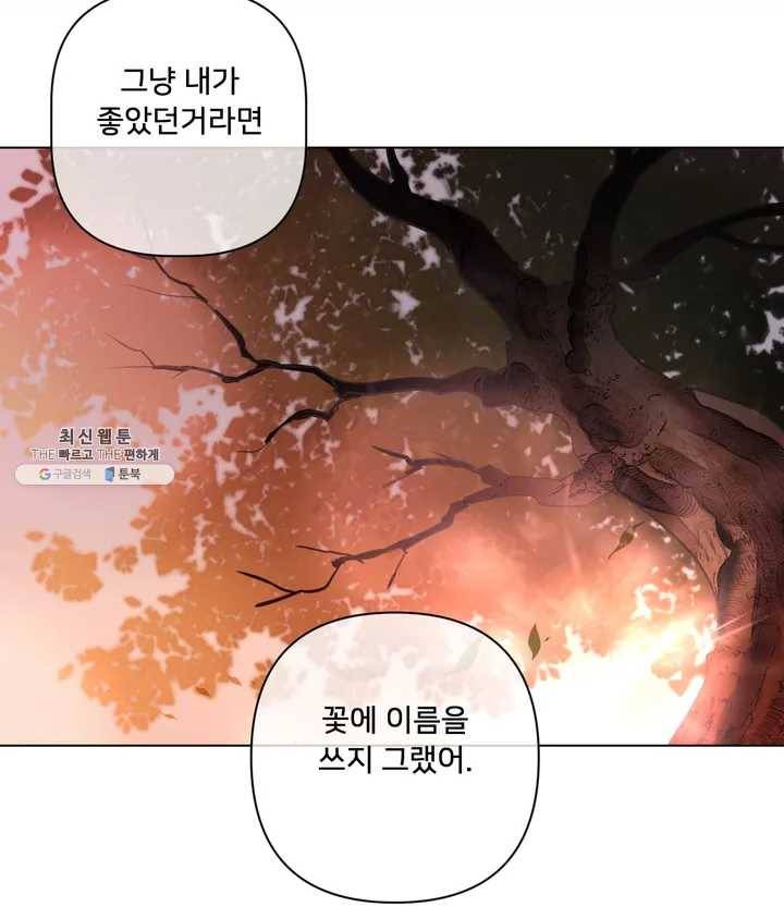 배달부들 38화 10