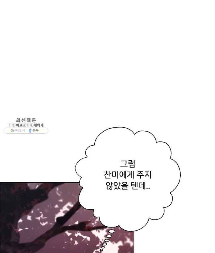 배달부들 38화 11