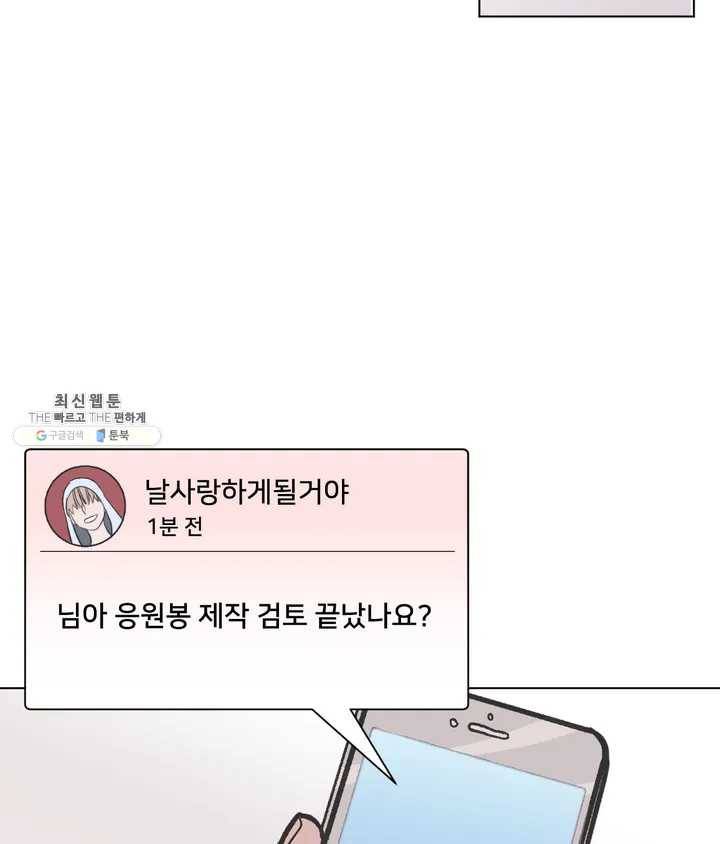 배달부들 38화 13