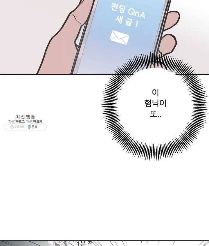 배달부들 38화 14