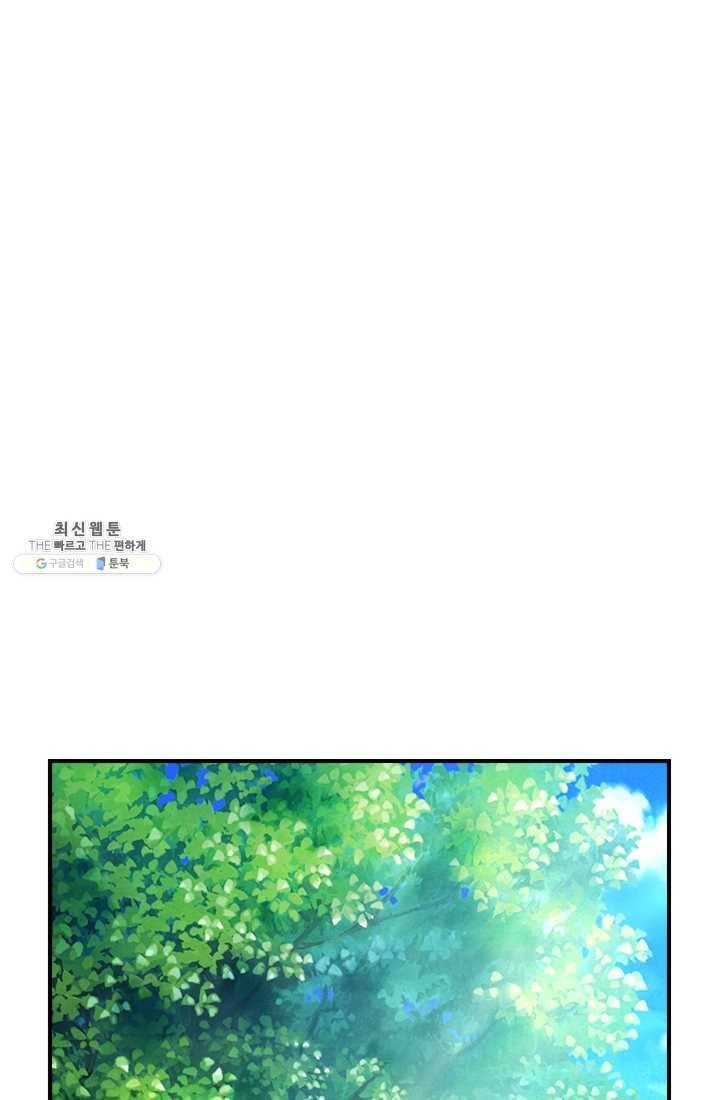 로그인 러브시티 10화 2