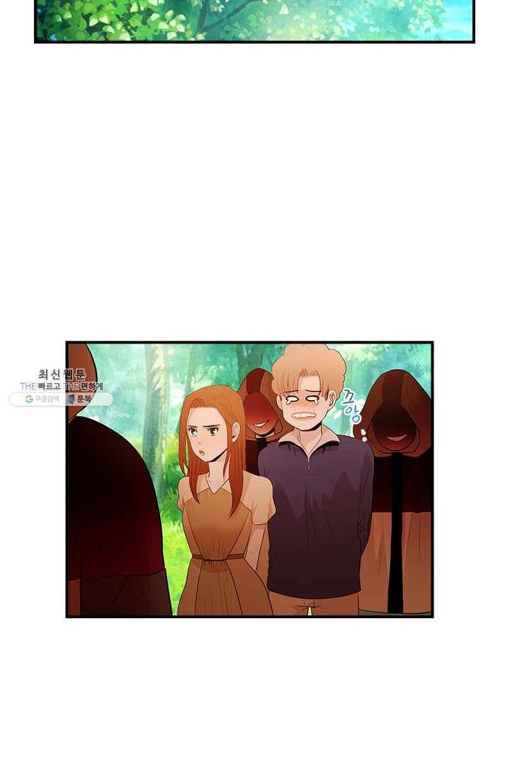 로그인 러브시티 10화 3