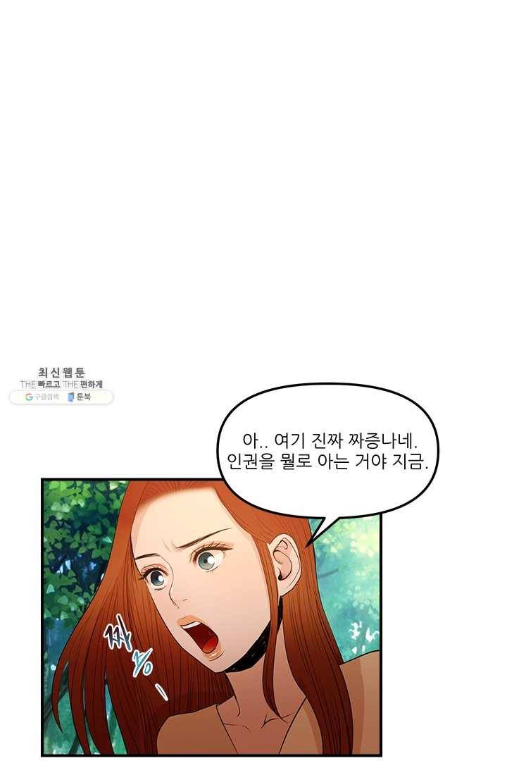 로그인 러브시티 10화 5