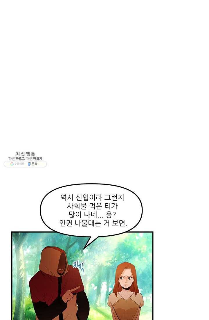 로그인 러브시티 10화 6