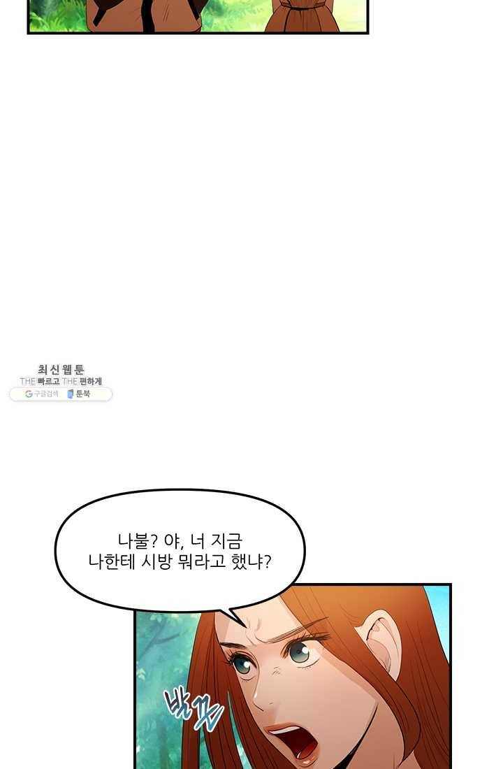 로그인 러브시티 10화 7