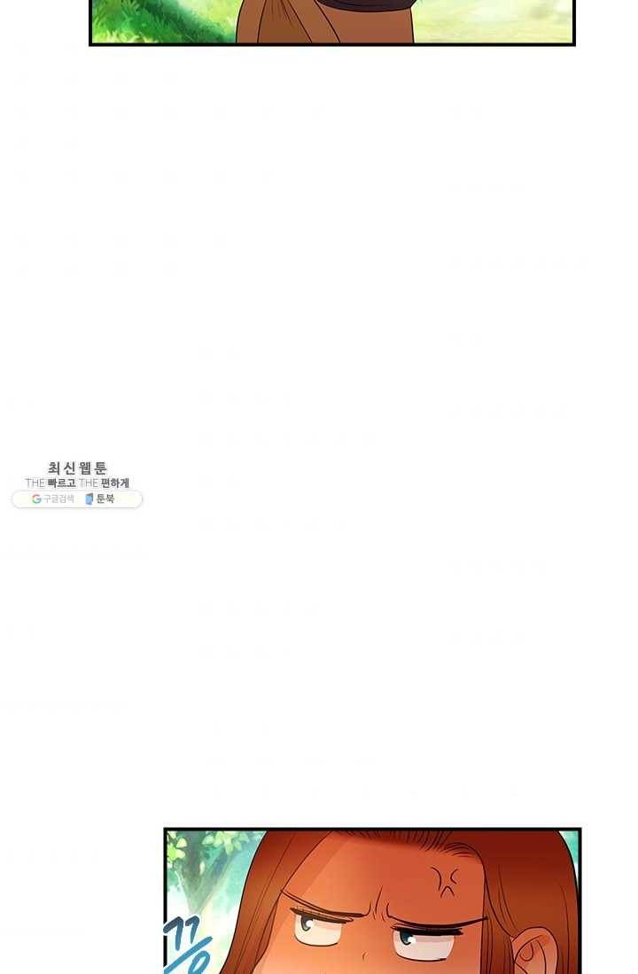 로그인 러브시티 10화 9