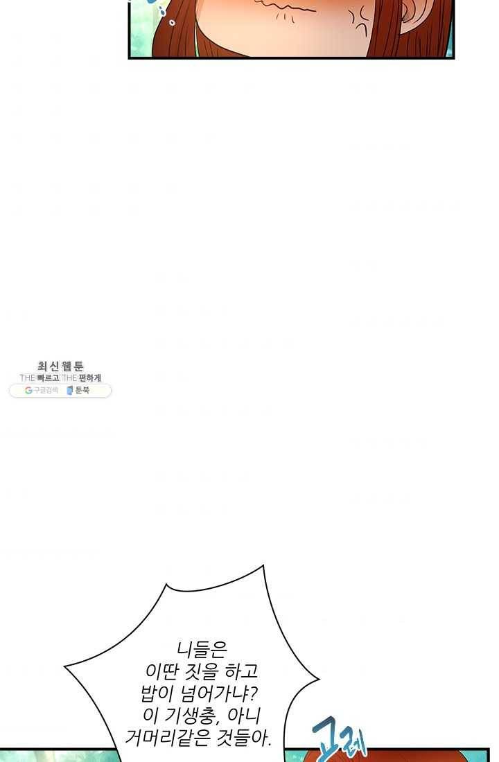 로그인 러브시티 10화 10