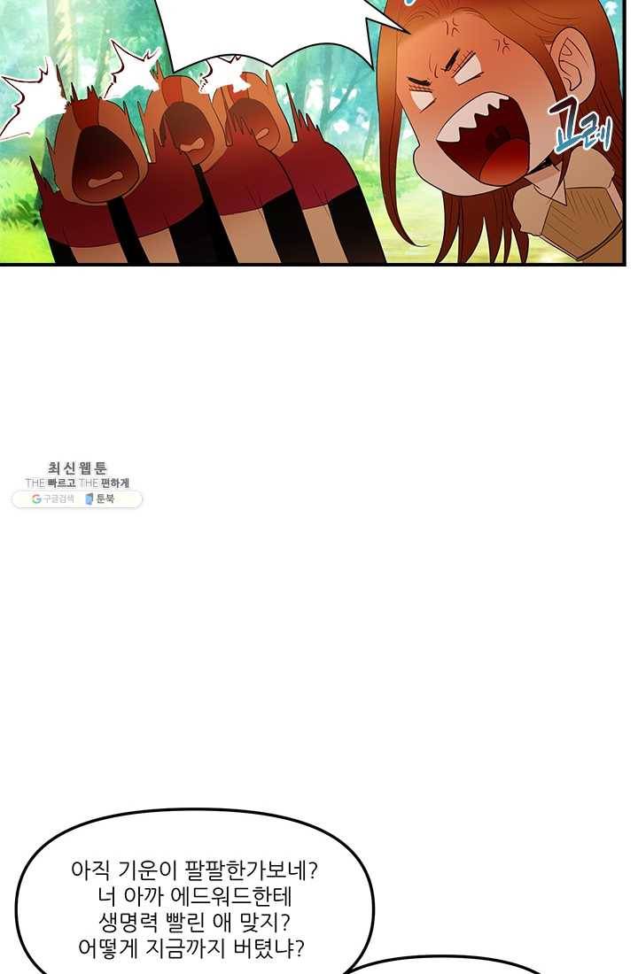 로그인 러브시티 10화 11