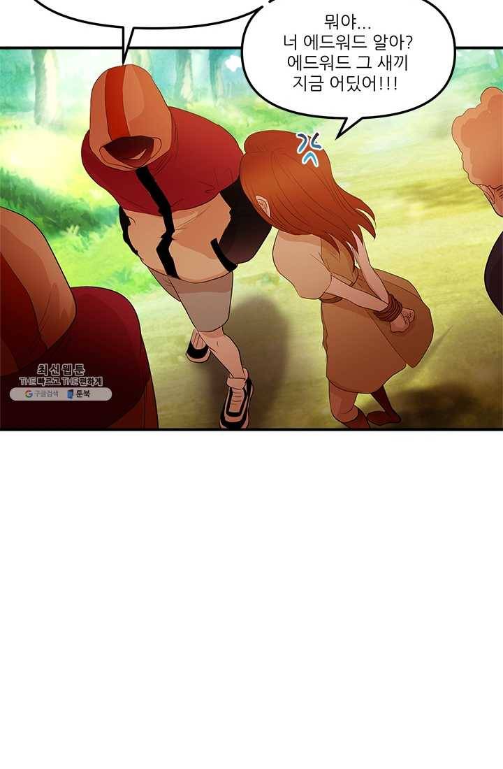 로그인 러브시티 10화 12