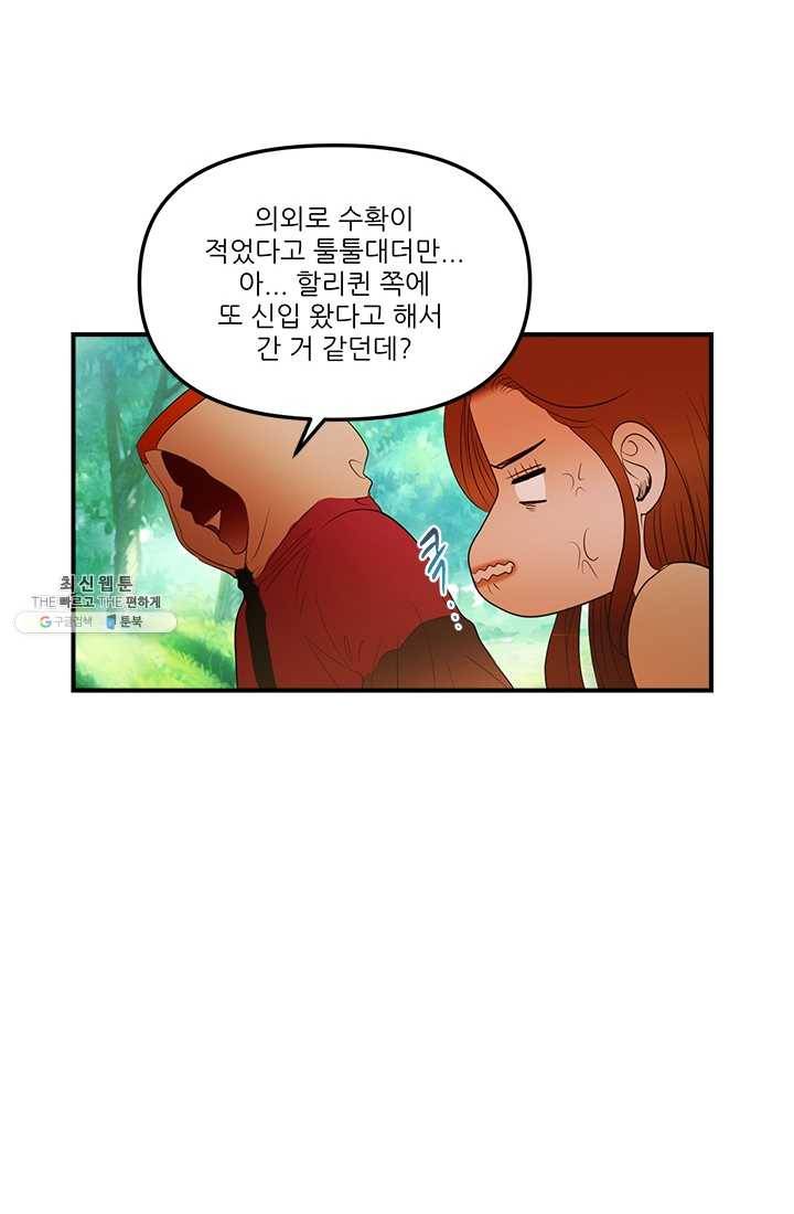 로그인 러브시티 10화 13
