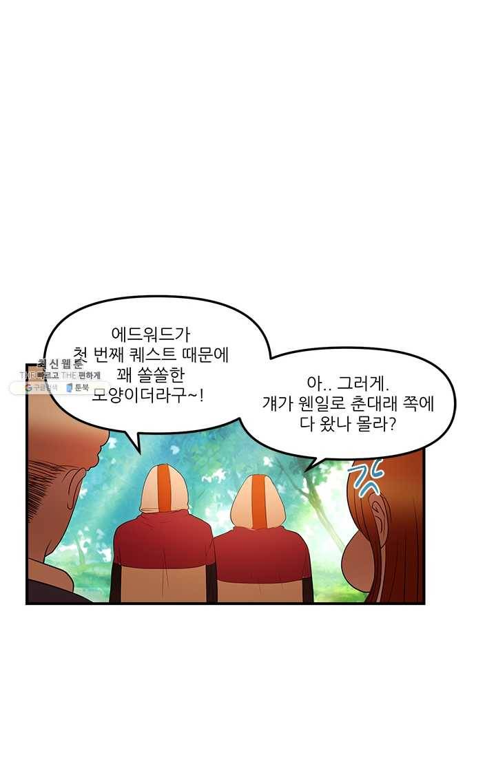 로그인 러브시티 10화 14