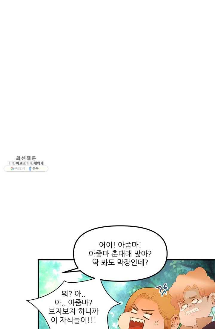 로그인 러브시티 10화 15