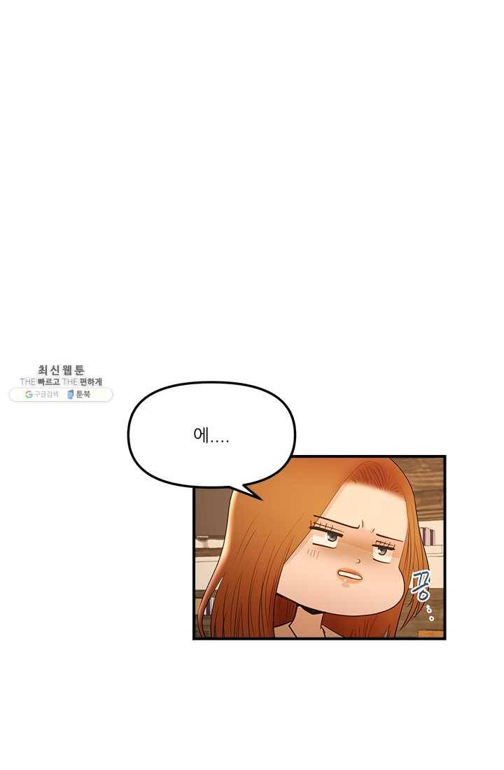로그인 러브시티 13화 6